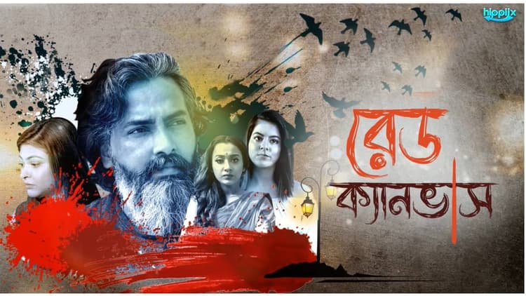 RED CANVAS - EPISODE 3