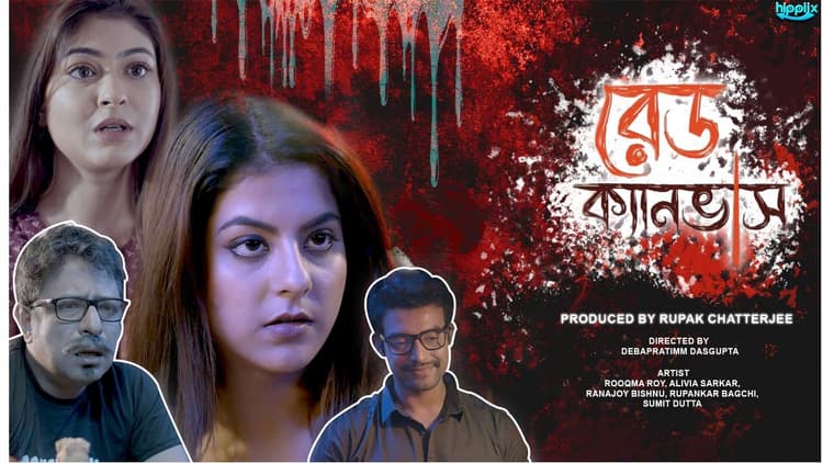 RED CANVAS - EPISODE 1